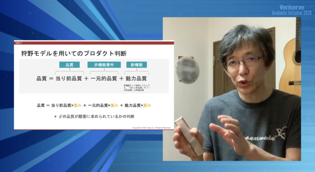 ＜基調講演：『正解がない時代のプロダクト開発』よりTably株式会社　及川 卓也氏＞