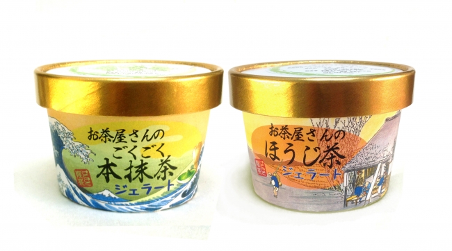 新発売！お茶屋が造ったご褒美アイス