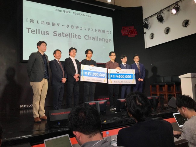 ​2018年12月に実施した第1回「Tellus Satellite Challenge」表彰式の様子