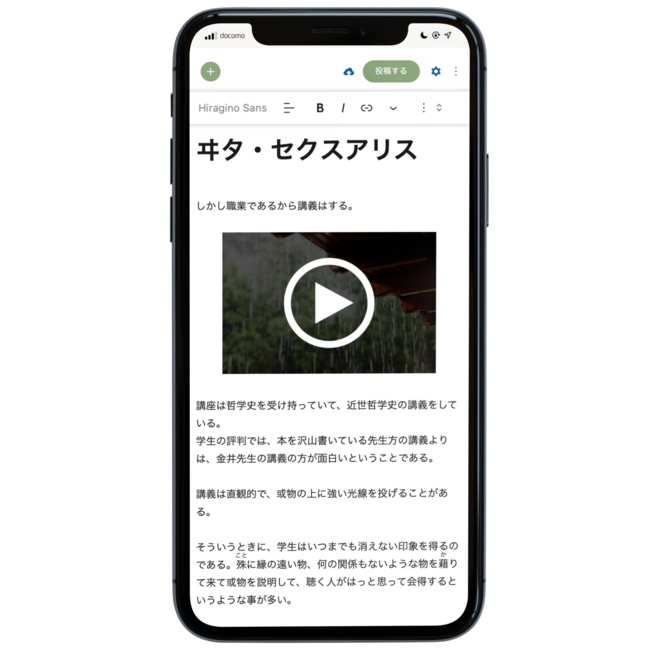 コンテンツ・動画の投稿もスマートフォンから可能