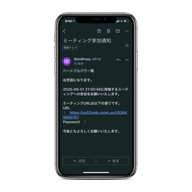 ミーティング参加通知イメージ