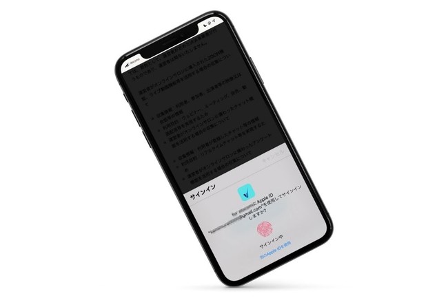 Apple IDでログインするときのイメージ