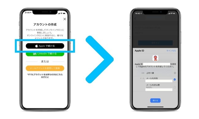 Appleでログイン のイメージ