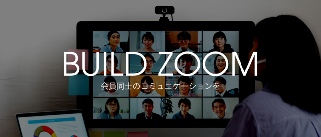 BUILD ZOOMのイメージ