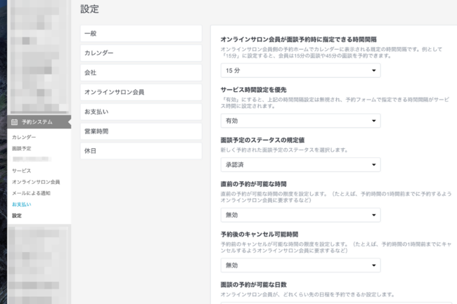 開発中の画面（開発の一例・CMS利用）