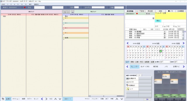 ＜電子カルテ画面イメージ＞
