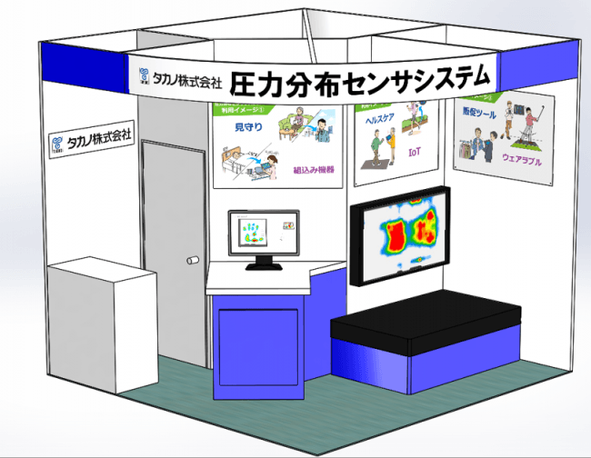 タカノ株式会社ブースイメージ