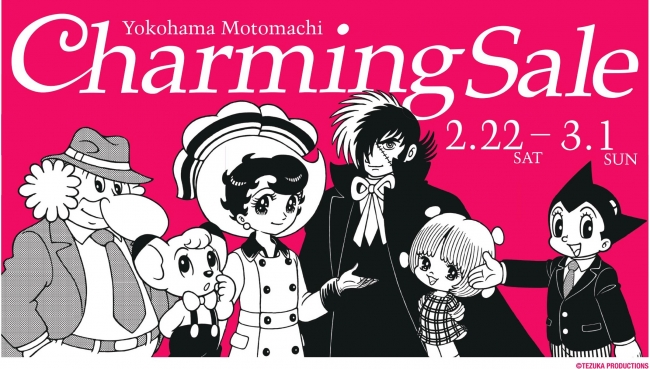 ２月2２日（土）から３月１日（日）までの9 日間開催