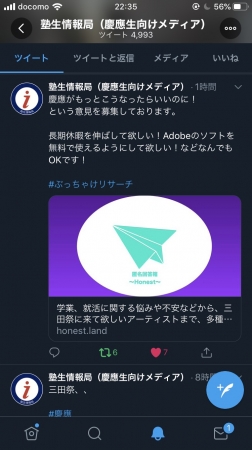 ツイート画面