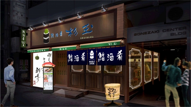 店舗外観（イメージ）