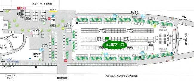 ADRAブース案内