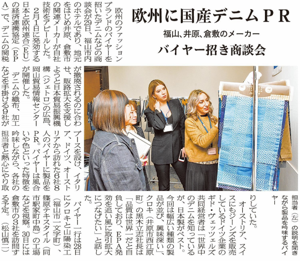 （山陽新聞：2019年1月30日　23面掲載）