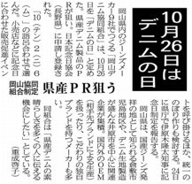 （山陽新聞：2013年10月17日 7面掲載）