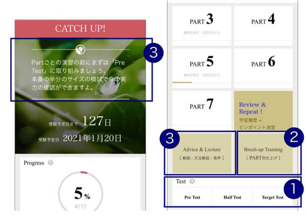 バージョンアップ内容（１～３）【スマホ画面】