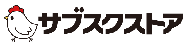 サブスクストアロゴ