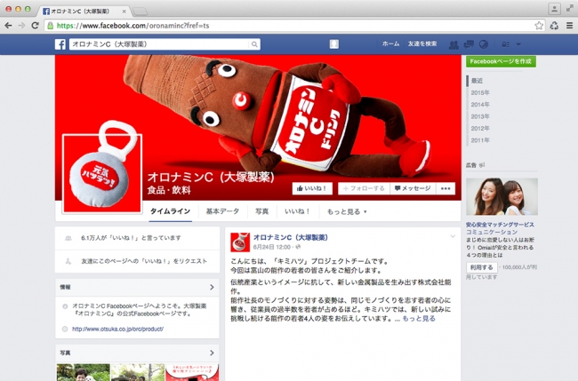 公式Facebook Page