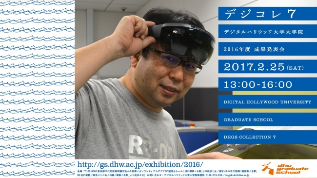 茂出木謙太郎（DHGS12期生）　Dolly360　もうカメラマンは映らない！遠隔操作で撮影360°カメラ用ドリー