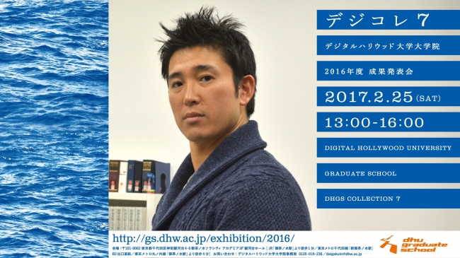 高丸慶（DHGS12期生）退院支援ナビ　看取り難民問題解決に向けて 病院と在宅を結ぶネットワーク