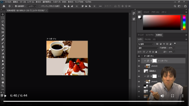 Photoshopの動画教材