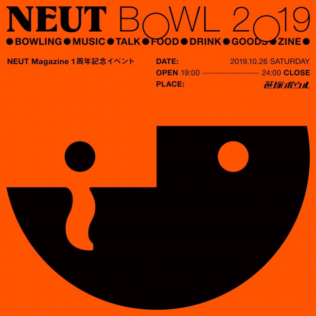 NEUT BOWL 2019 メインビジュアル