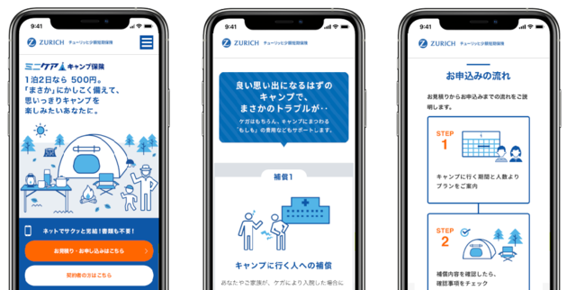 スマホサイト画面