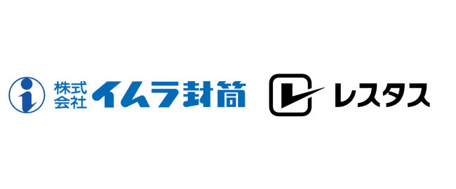 株式会社イムラ封筒　×　株式会社レスタス