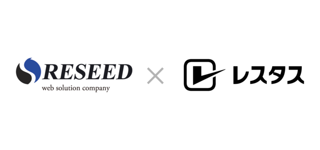 株式会社RESEED×株式会社レスタス