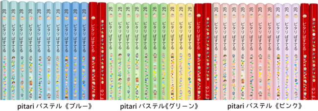 はなかっぱの名入れえんぴつ