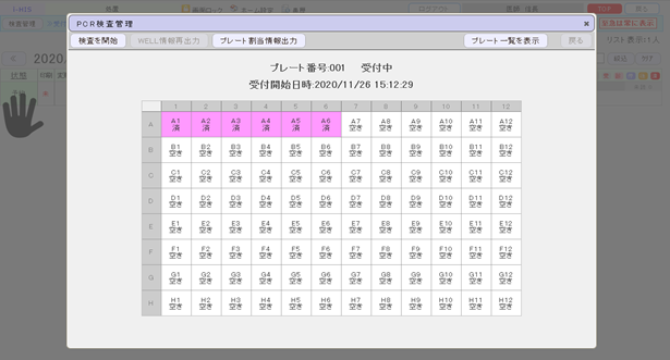 検査装置への検体割当