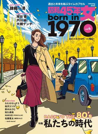 『昭和45年女・1970年女』2022年１月号／vol.４…11月30日 (火) 発売、定価780円 (税込) 。 全国の書店・コンビニ、ネット書店、クレタ オンラインショップ等でお買い求めください。［表紙イラスト：わたせせいぞう］