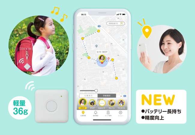 業界最安級みまもりGPS「まもサーチ」