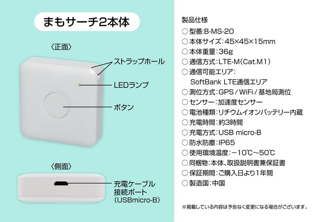 「まもサーチ2」製品仕様