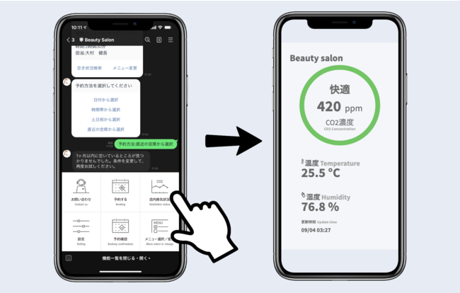 LINE予約システム「オモテナAppo」