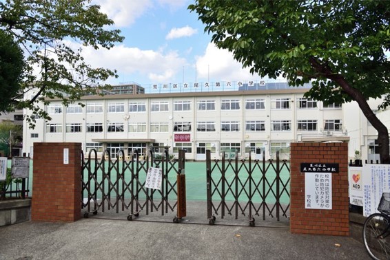 荒川区尾久六小学校校舎