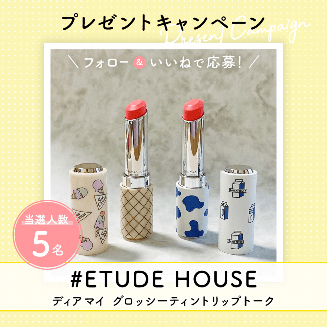 ETUDE HOUSE ディアマイ グロッシーティントリップトーク ロマンチックフリルピンク