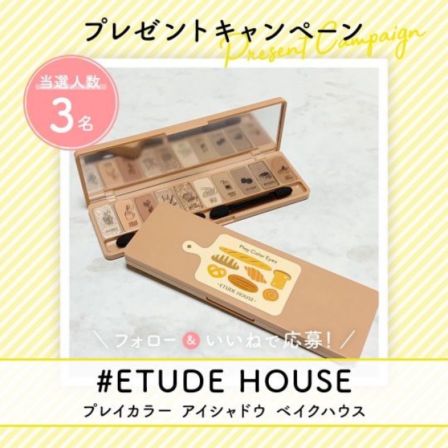 ETUDE HOUSE プレイカラー アイシャドウ ベイクハウス