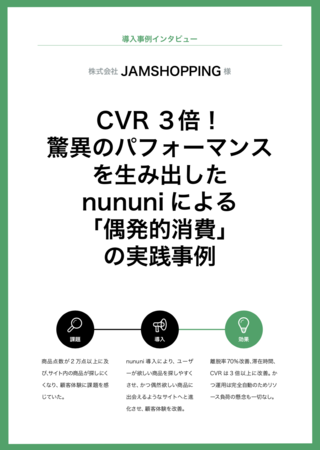 導入事例-JAMSHOPPING様