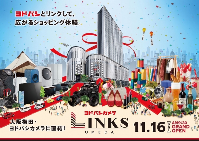 「LINKS UMEDA」 キービジュアル