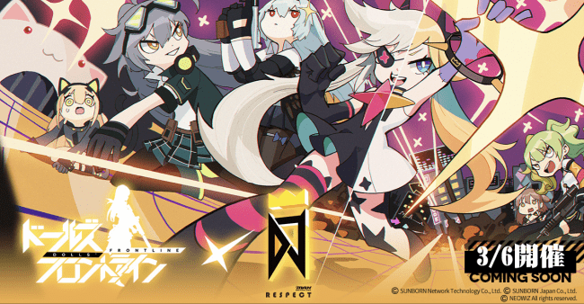 ▲「DJMAX Respect」コラボキービジュアル