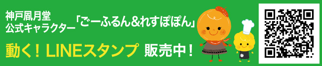 LINEスタンプ