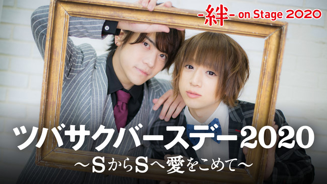 佐藤友咲と笹翼によるスペシャルイベントを生配信