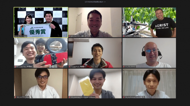 最終審査会はオンラインで開催。画面上で採択者8チームと記念撮影