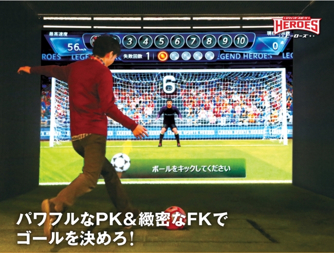 レジェンドサッカー