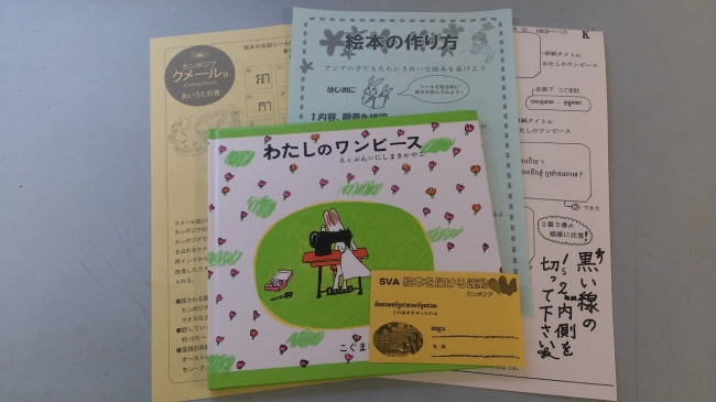 絵本セット「わたしのワンピース」（こぐま社）