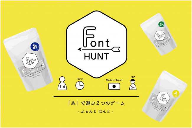 FONTHUNTのイメージポップ　