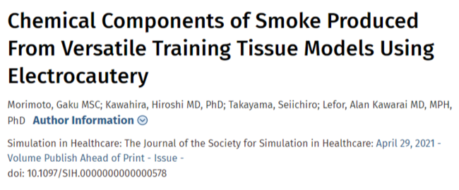 『電気メスを使用した際VTTから出る煙の成分の特定とその安全性に関する研究』の論文が、米学会誌Simulation in Healthcareにてオンライン上で電子出版されました