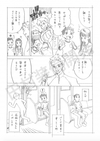 子供用マニュアル（漫画ラフ）