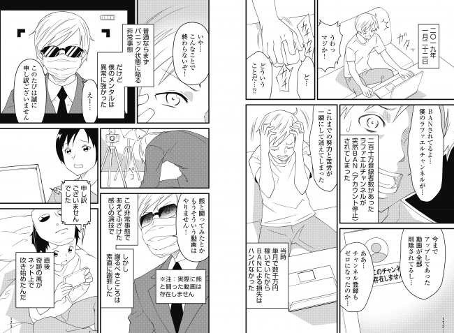 『マンガ 無一文からのドリーム』(宝島社)