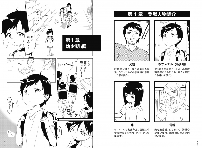 『マンガ 無一文からのドリーム』(宝島社)