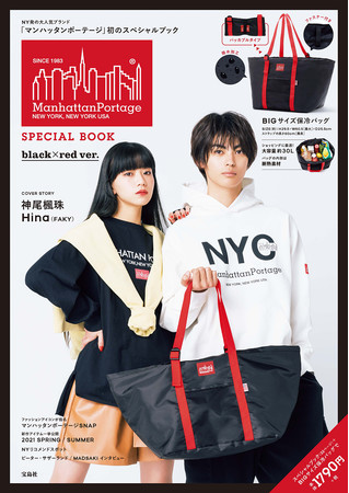 『Manhattan Portage SPECIAL BOOK black×red ver.』（宝島社）